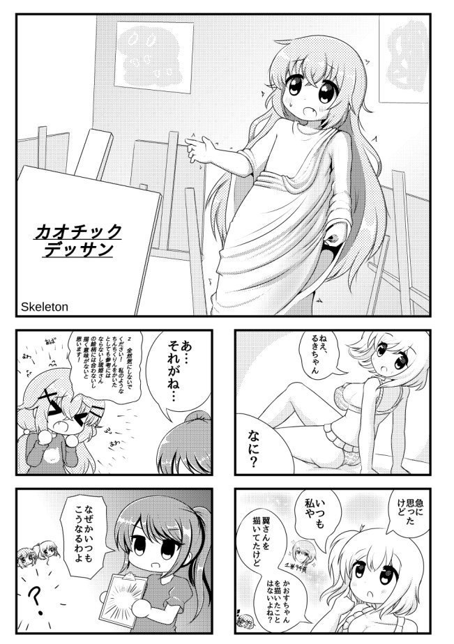 こみがこみっく合同:なないろのみらい みんなでえがいて