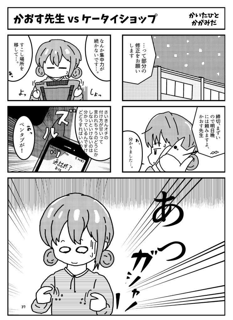 こみがこみっく合同:なないろのみらい みんなでえがいて