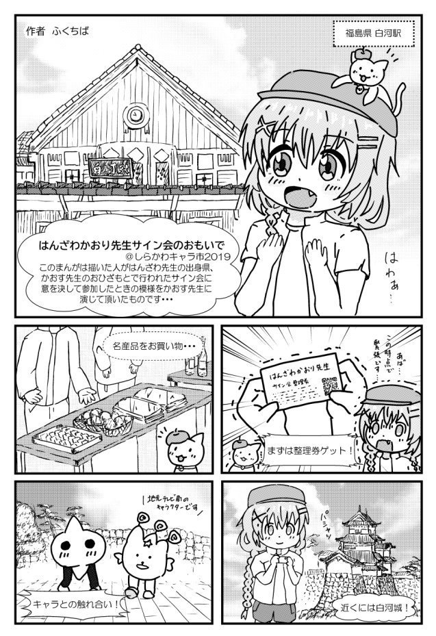 こみがこみっく合同:なないろのみらい みんなでえがいて