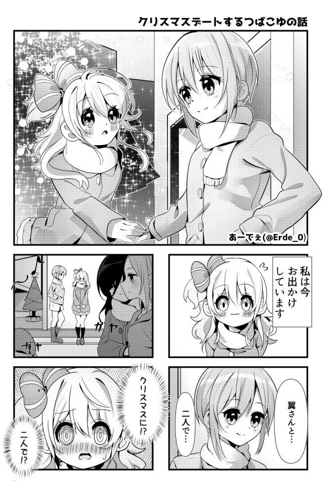 こみがこみっく合同:なないろのみらい みんなでえがいて