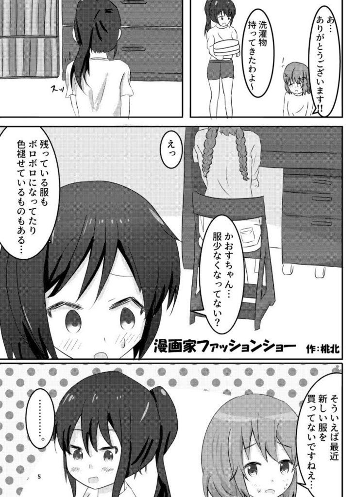 こみがこみっく合同:なないろのみらい みんなでえがいて
