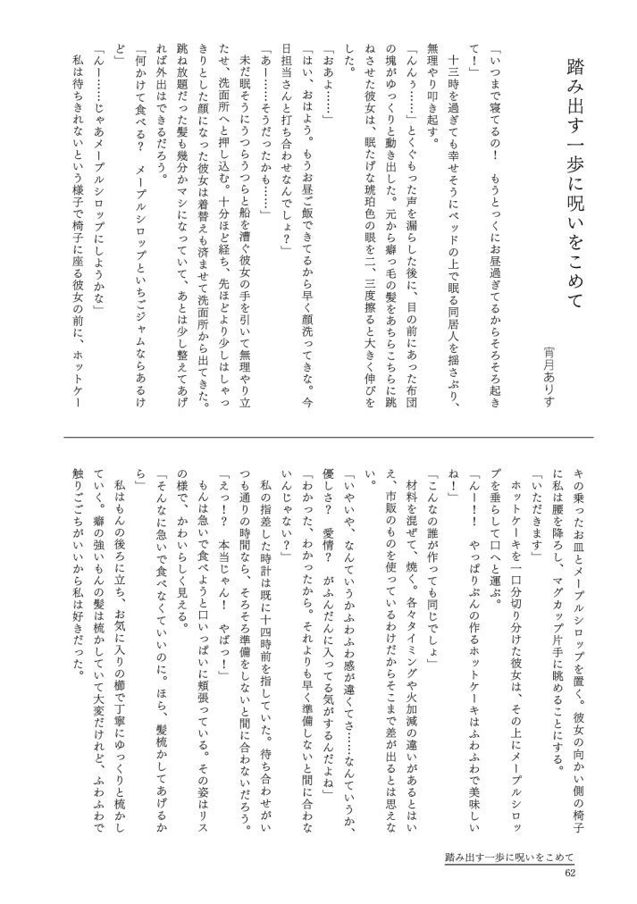 こみがこみっく合同:なないろのみらい みんなでえがいて