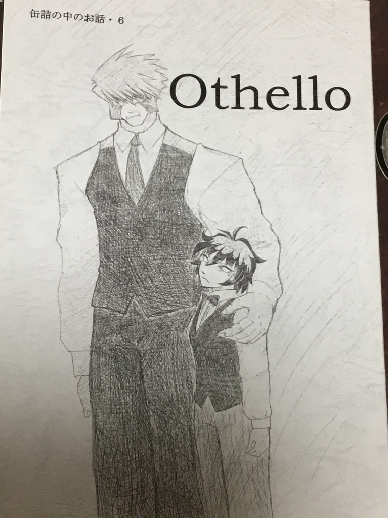 othello
