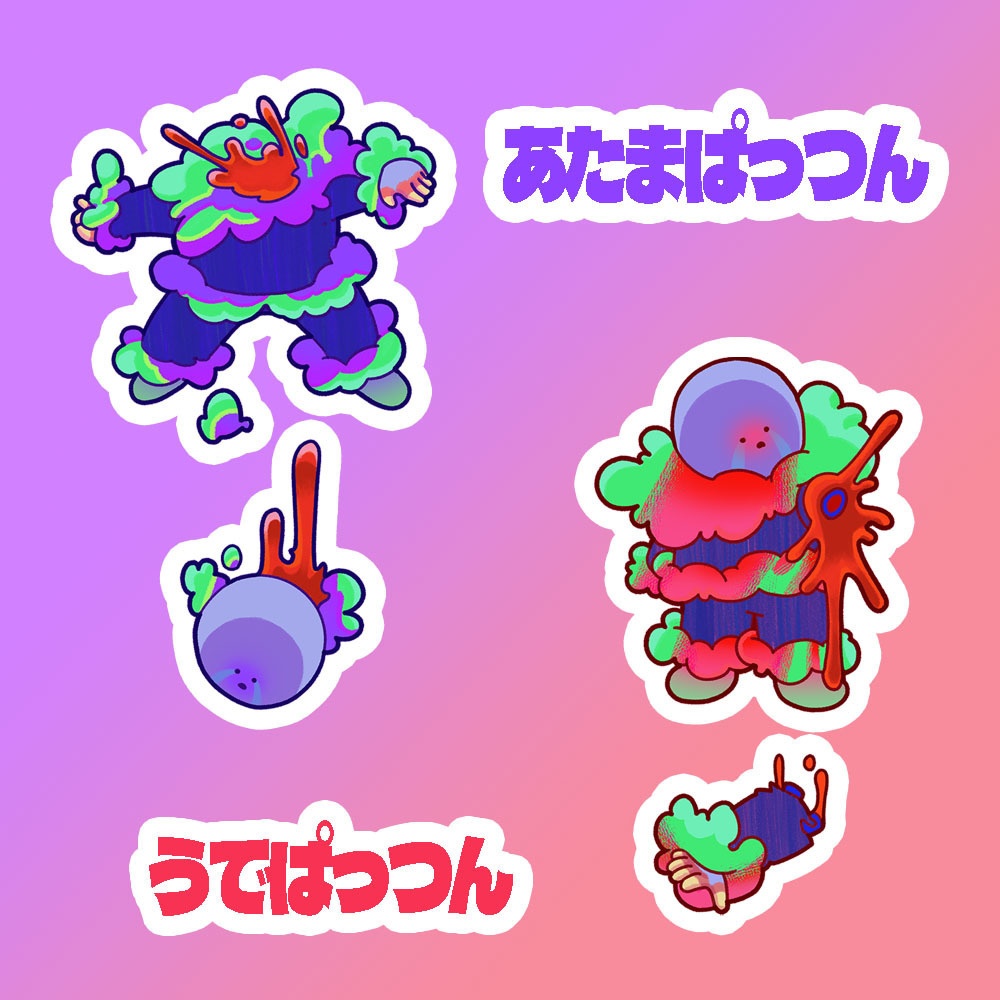 まっぷたつ？！けむらーくん！！