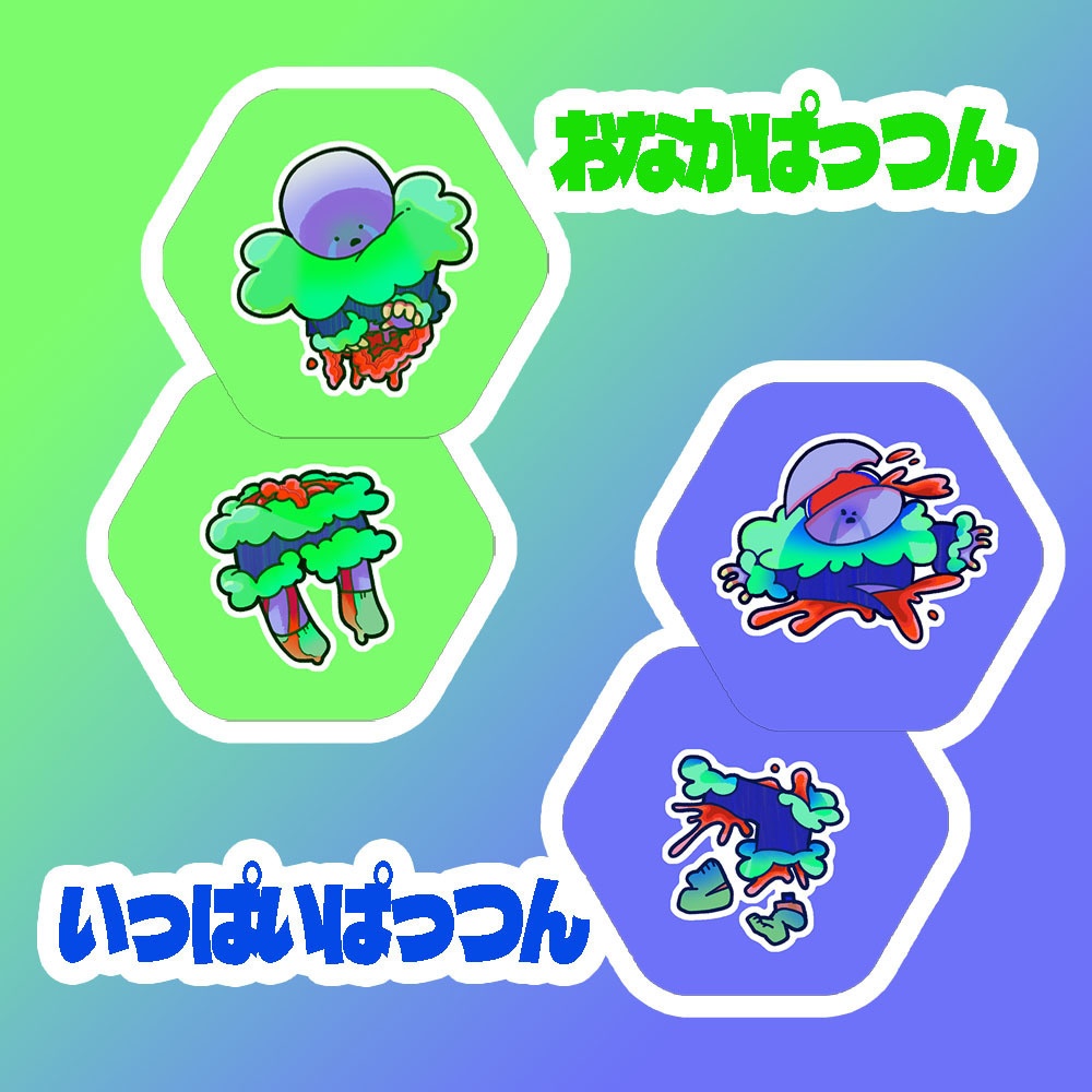 まっぷたつ？！けむらーくん！！