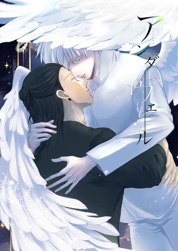 アンダーヴェール(クリックポスト用)