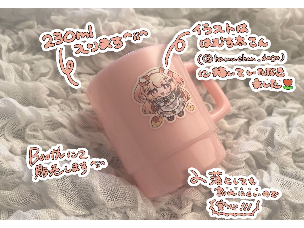 小村おむのプラスチックコップ