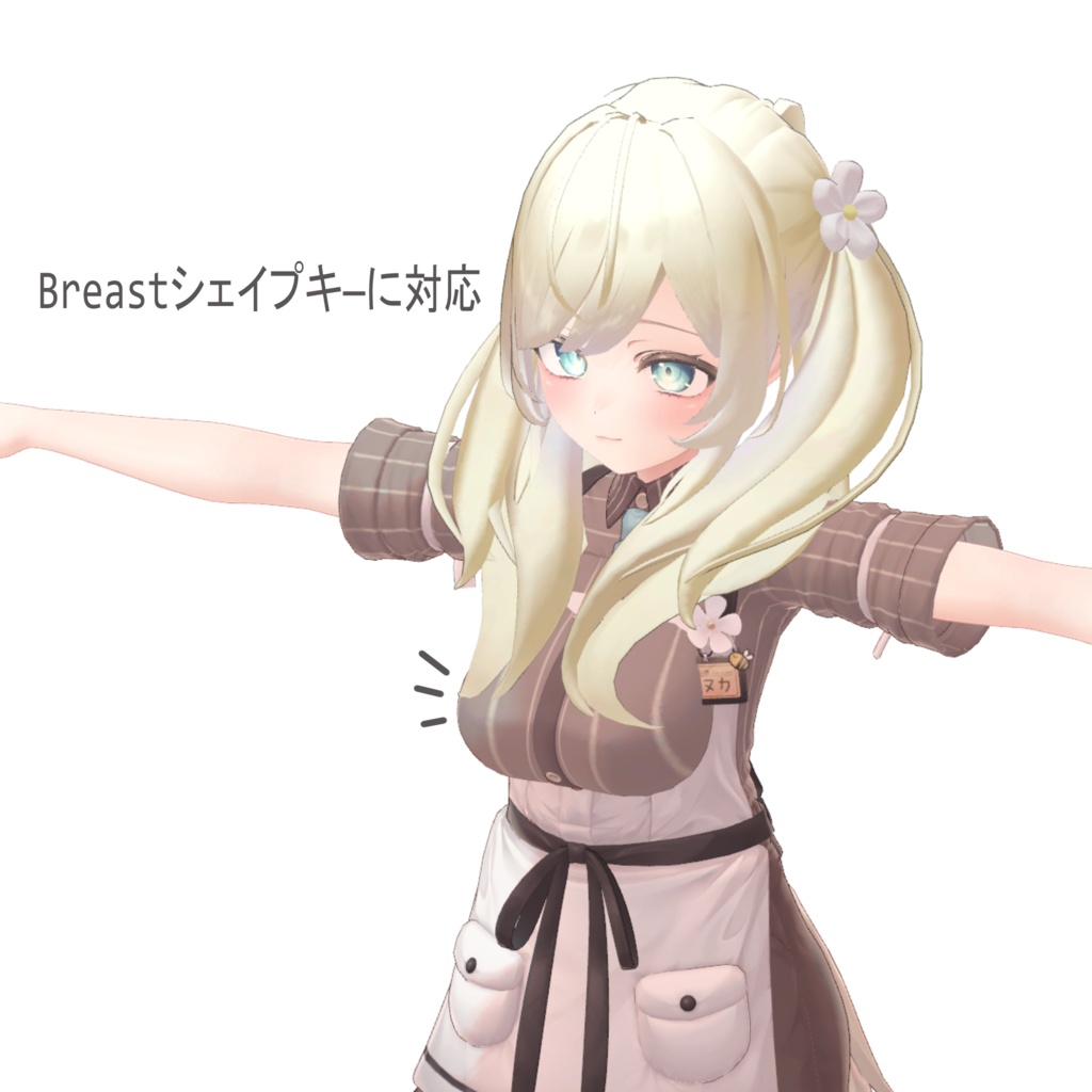 ふわふわツインテ【フィユエ、マヌカ対応】