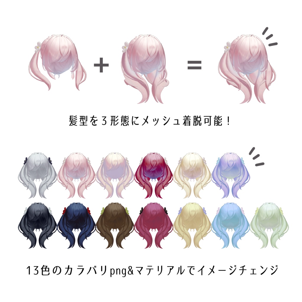 ふわふわツインテ【フィユエ、マヌカ対応】