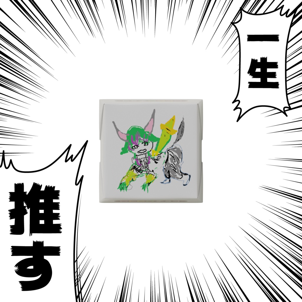 【2025 バレンタイン】翠狼がう DECOチョコ 15個入り