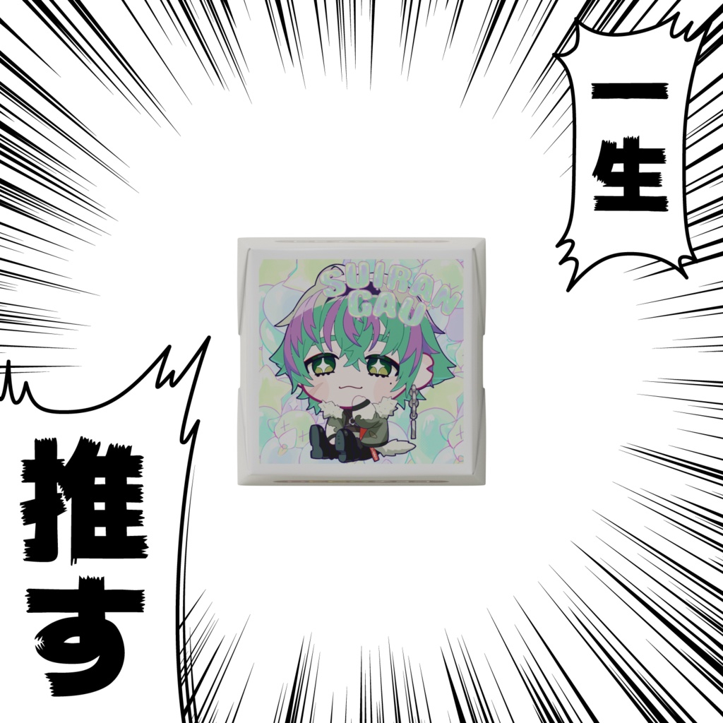 【2025 バレンタイン】翠狼がう DECOチョコ 15個入り