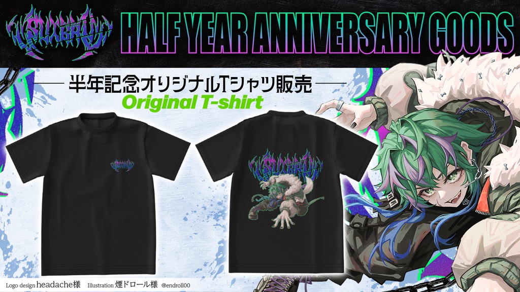 【2025 半年記念 】翠狼がうTシャツ