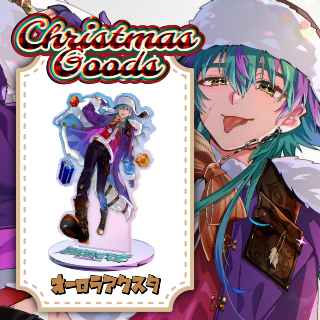 【2025 クリスマス】翠狼がうオーロラアクスタ