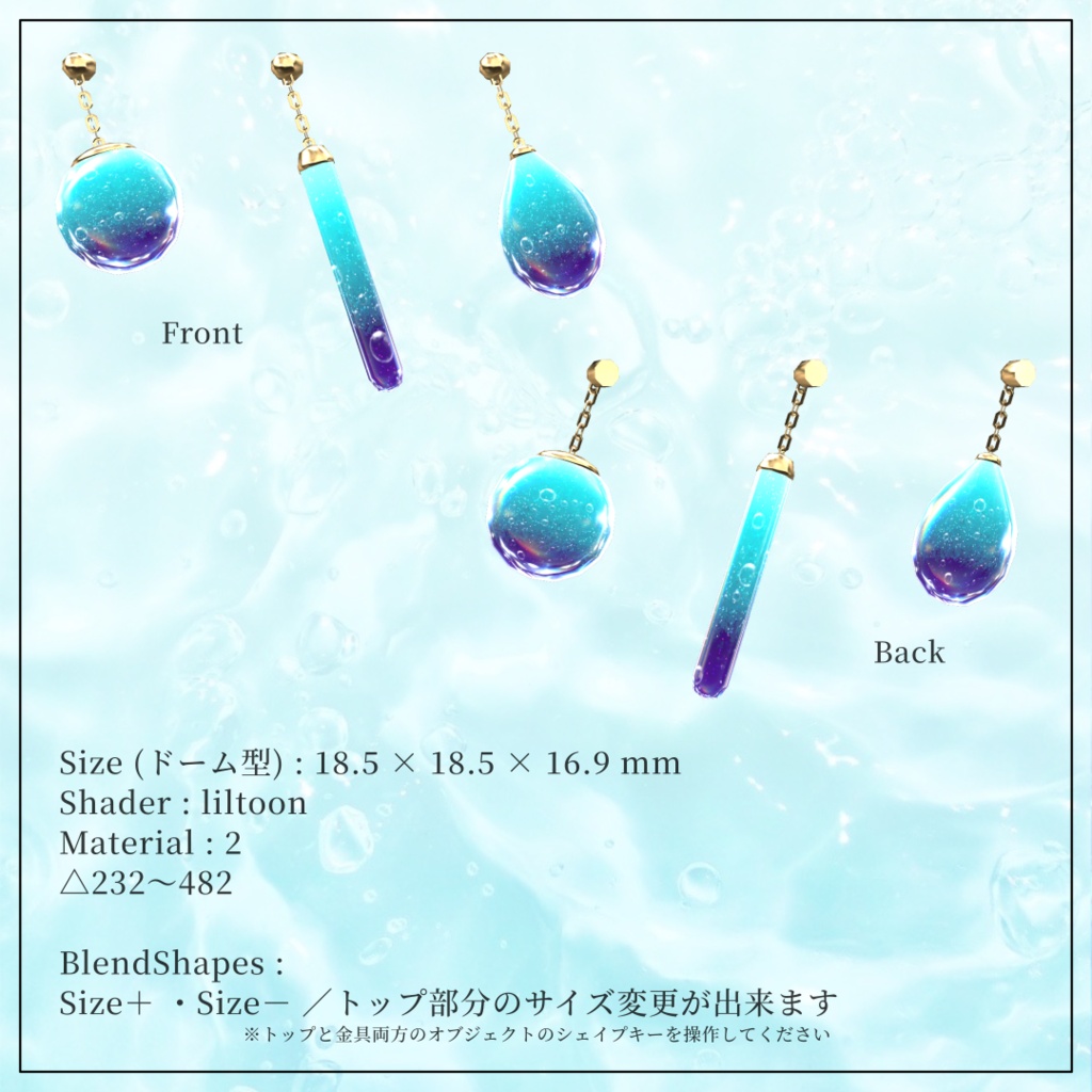 【VRChat/ピアス】泡が浮かぶ!Bubble Dome Pierce