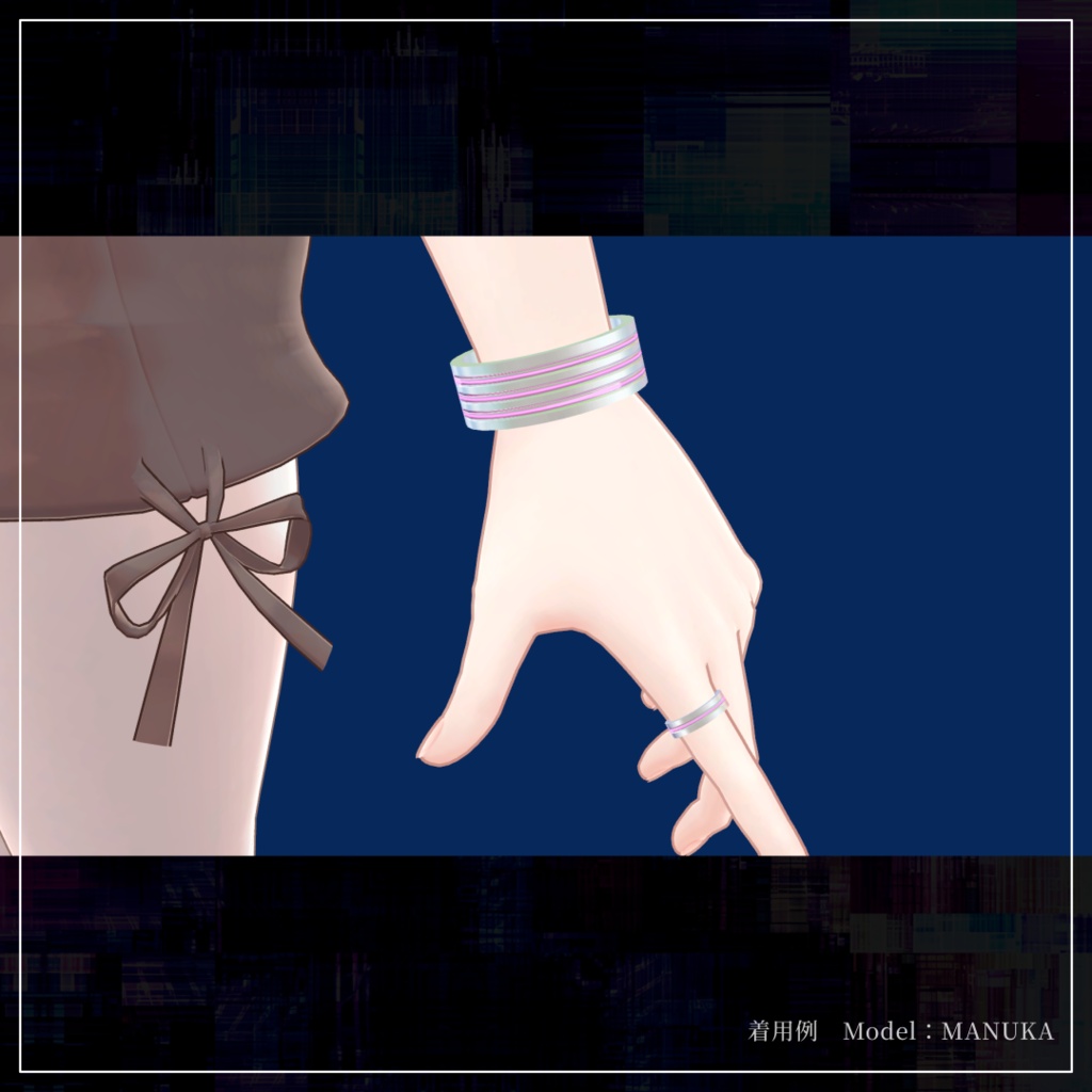 【VRChat】光が流れる!Neon Ring & Bangleセット