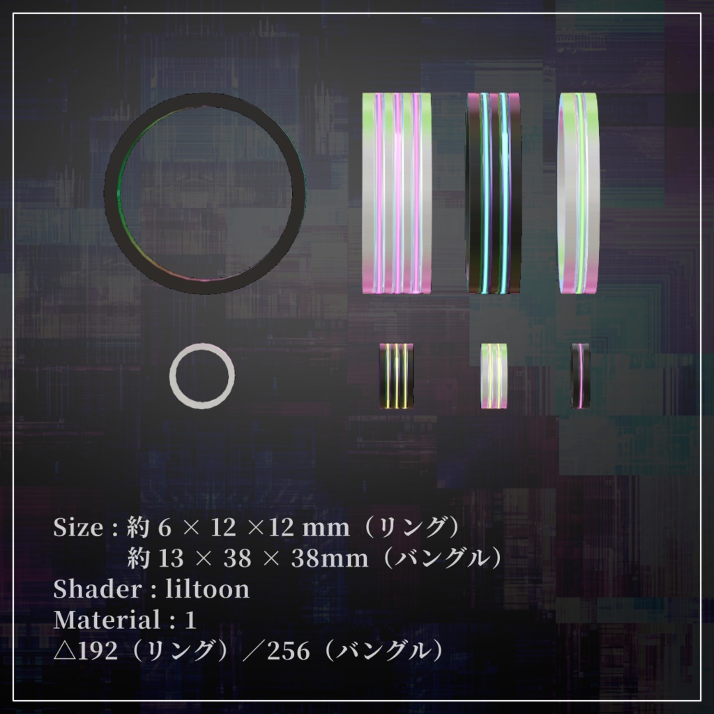 【VRChat】光が流れる!Neon Ring & Bangleセット