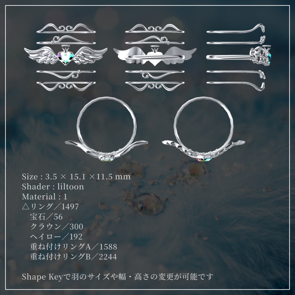 【VRChat】Engel Heart Ring