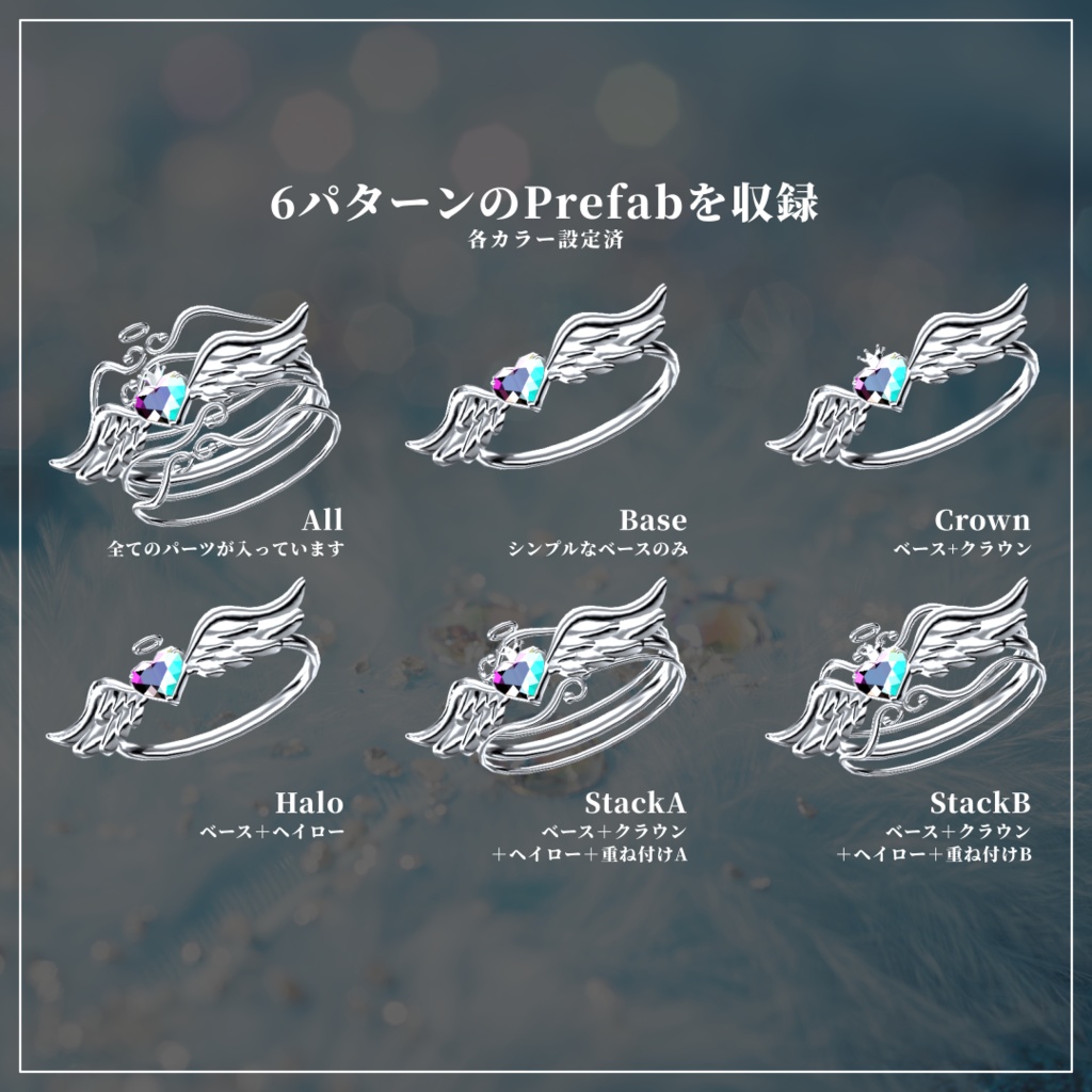 【VRChat】Engel Heart Ring