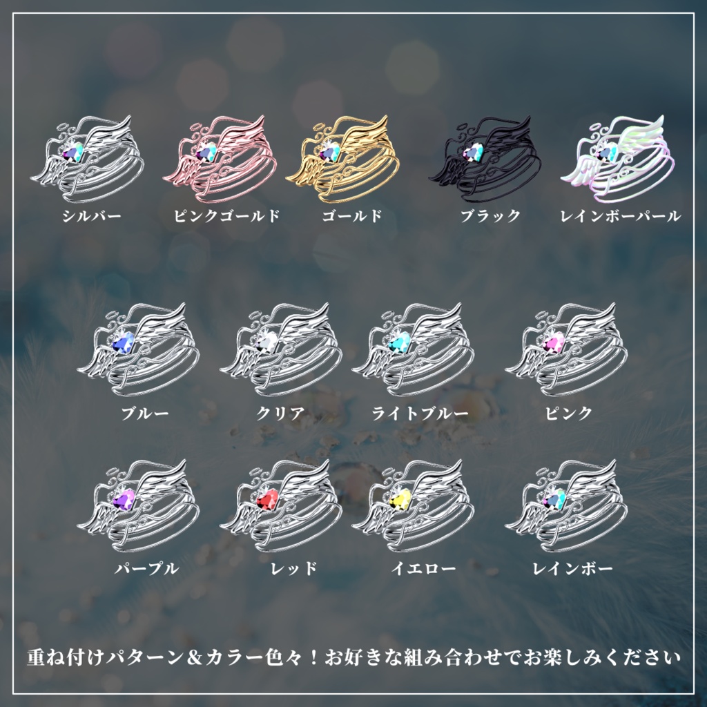 【VRChat】Engel Heart Ring
