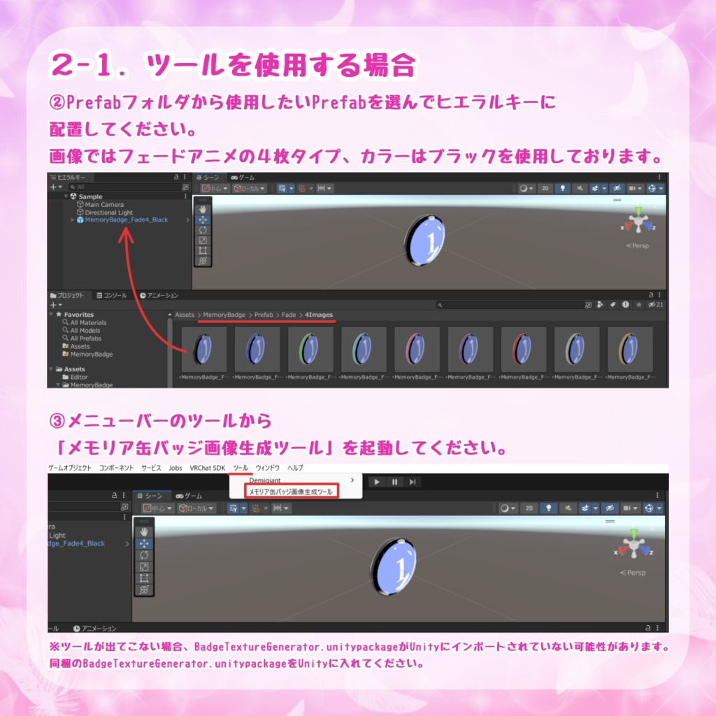 【VRChat】無料版あり!メモリア缶バッジ【写真が変わるアニメ付き】