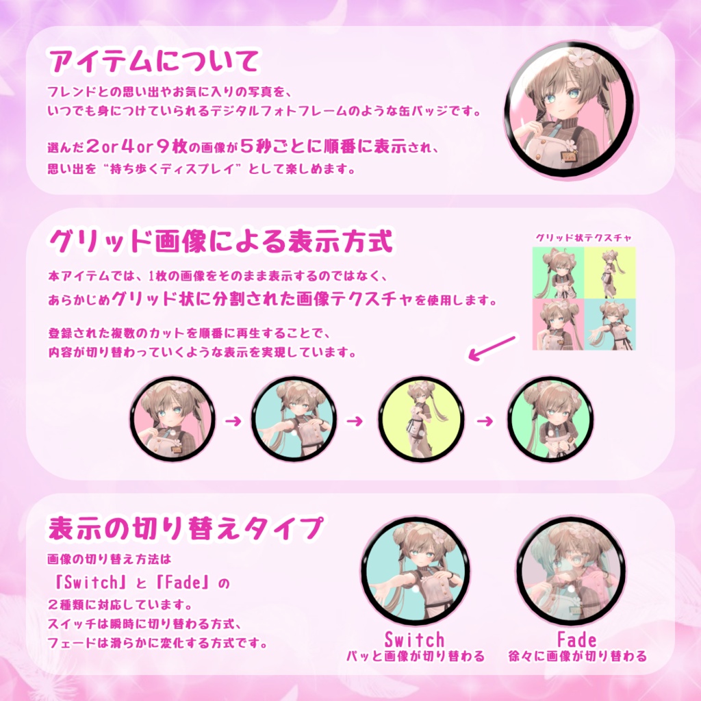 【VRChat】無料版あり!メモリア缶バッジ【写真が変わるアニメ付き】