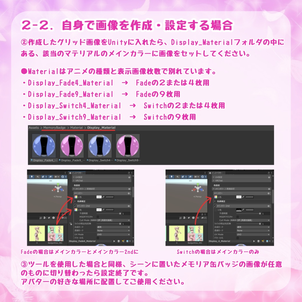 【VRChat】無料版あり!メモリア缶バッジ【写真が変わるアニメ付き】