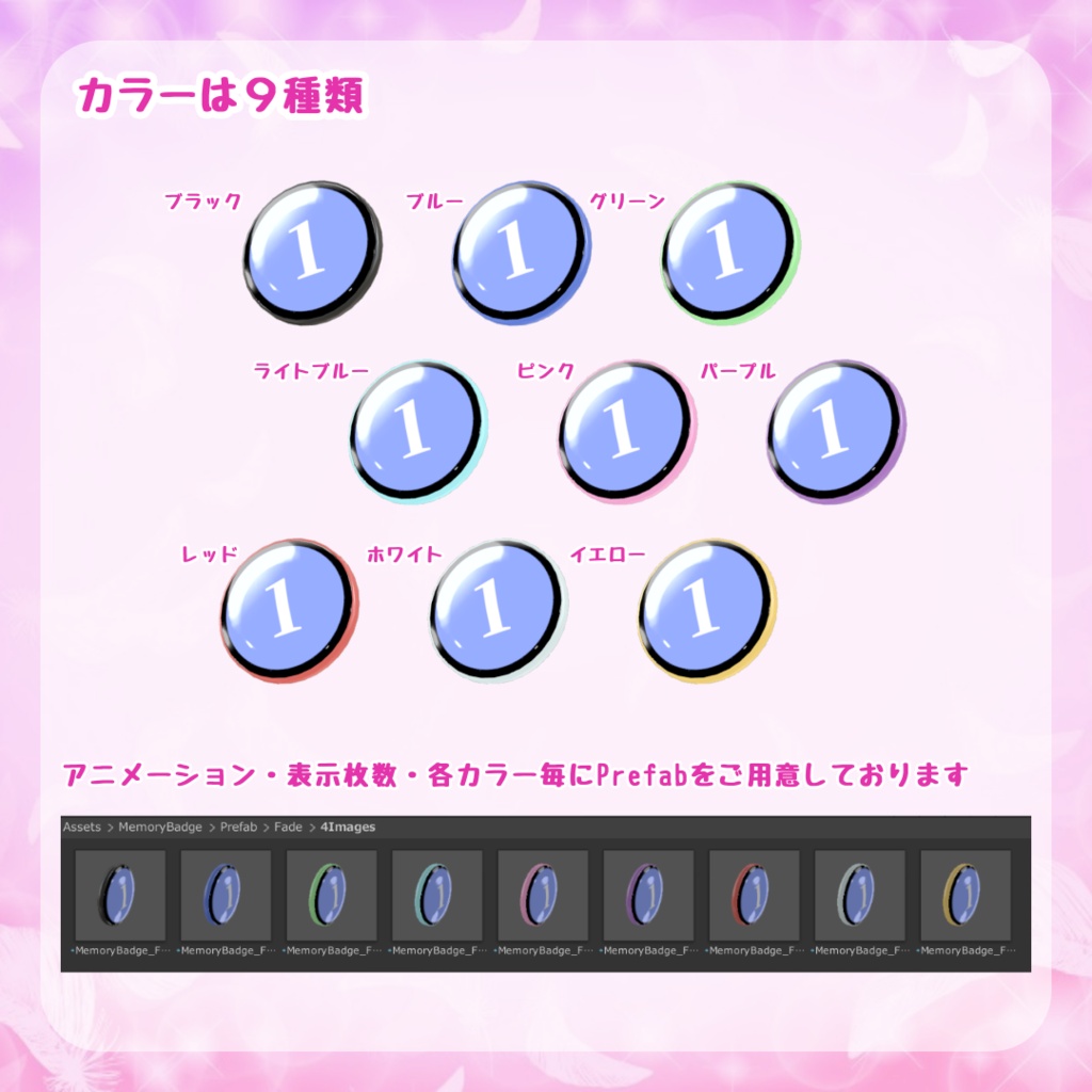 【VRChat】無料版あり!メモリア缶バッジ【写真が変わるアニメ付き】