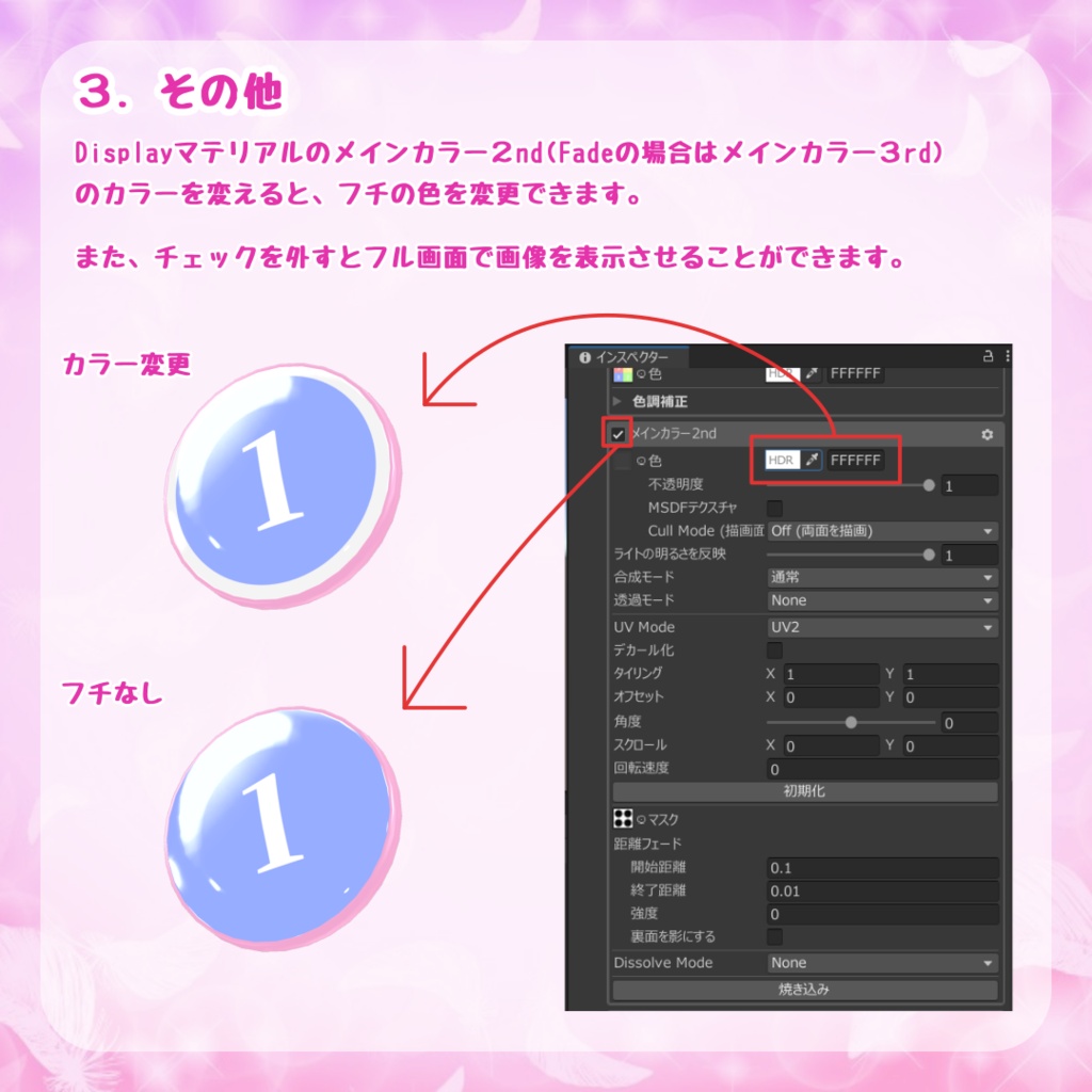 【VRChat】無料版あり!メモリア缶バッジ【写真が変わるアニメ付き】