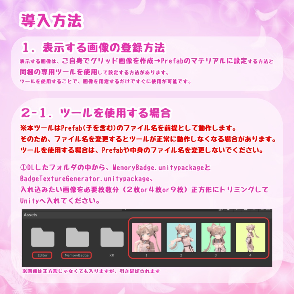 【VRChat】無料版あり!メモリア缶バッジ【写真が変わるアニメ付き】