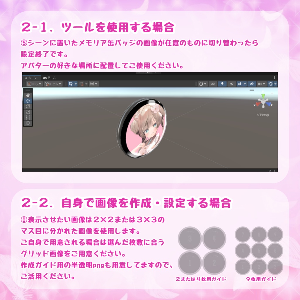 【VRChat】無料版あり!メモリア缶バッジ【写真が変わるアニメ付き】