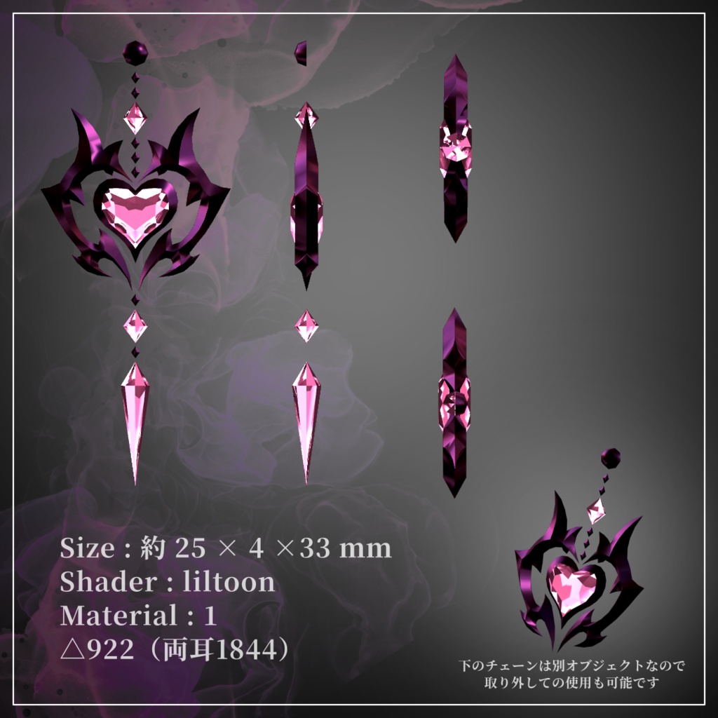 【VRChat】Physbone設定済!Tribal Heart Pierce