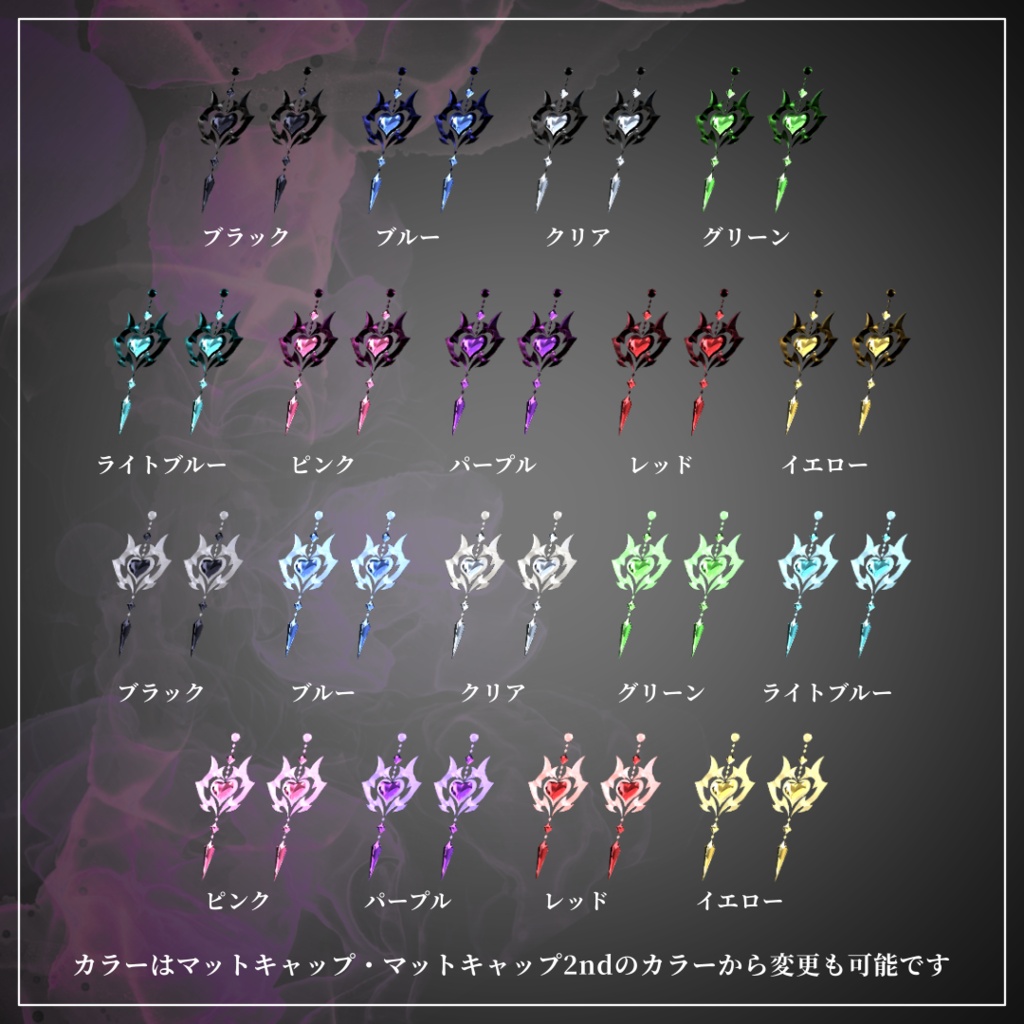 【VRChat】Physbone設定済!Tribal Heart Pierce