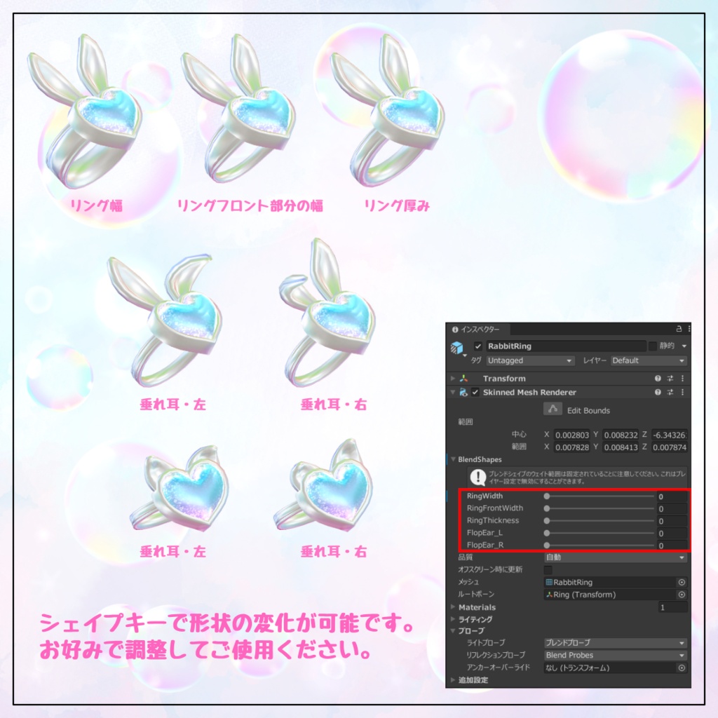 【VRChat】Physbone設定済!ゆらみみリング