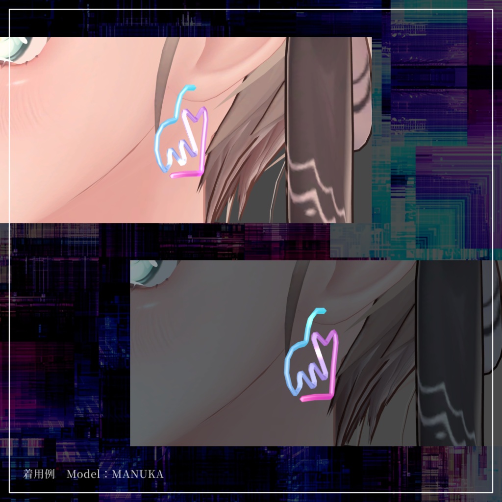 【VRChat】UVアニメ付き&Physbone設定済!Neon Heart & Star Pierces