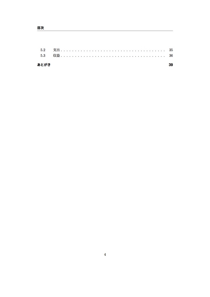 ethOS入門 自宅で暗号通貨マイニング