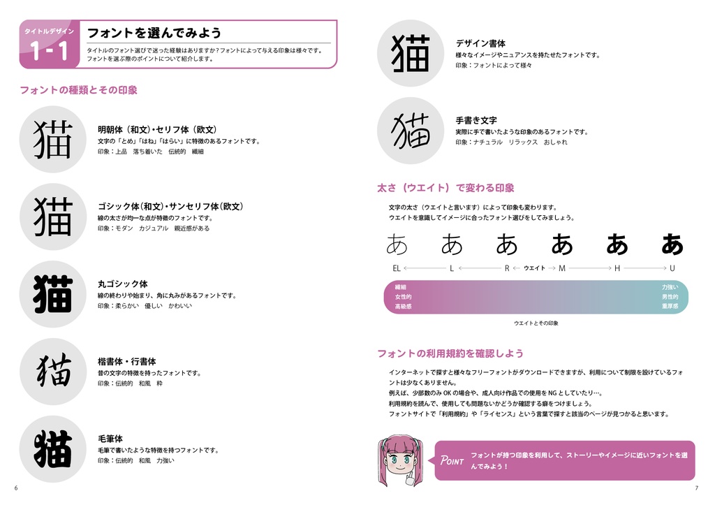 【電子書籍版】同人誌の「想い」や「イメージ」を伝えるタイトル・表紙デザイン