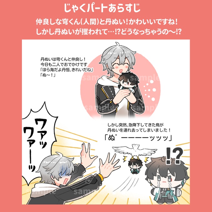 合同えほん「ぬ!」