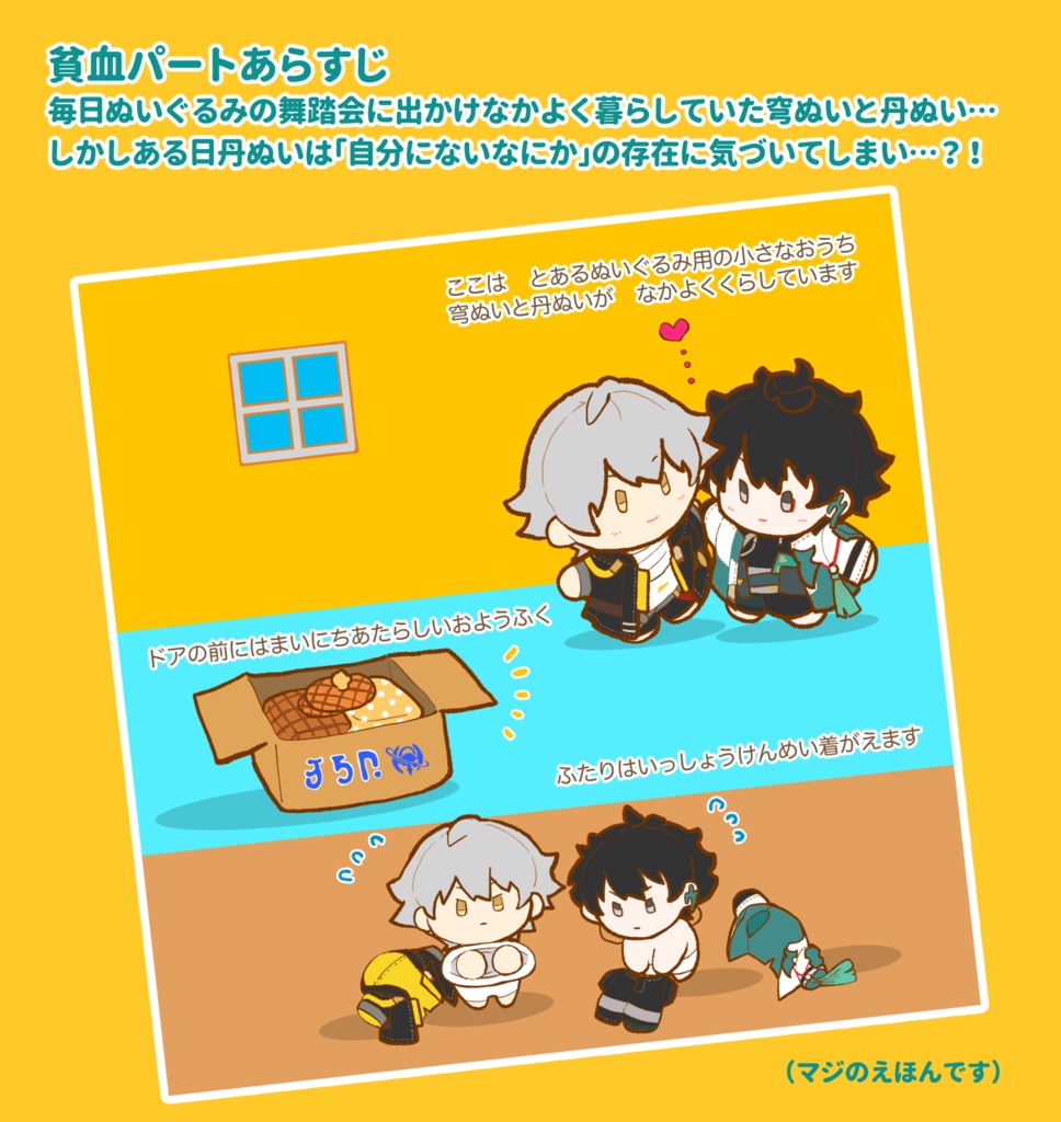 合同えほん「ぬ!」