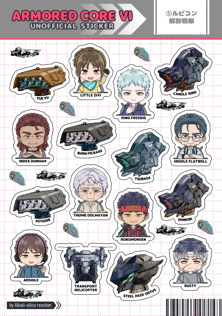 キャラ幻覚&ヘッドパーツハーフカットシール5枚セット
