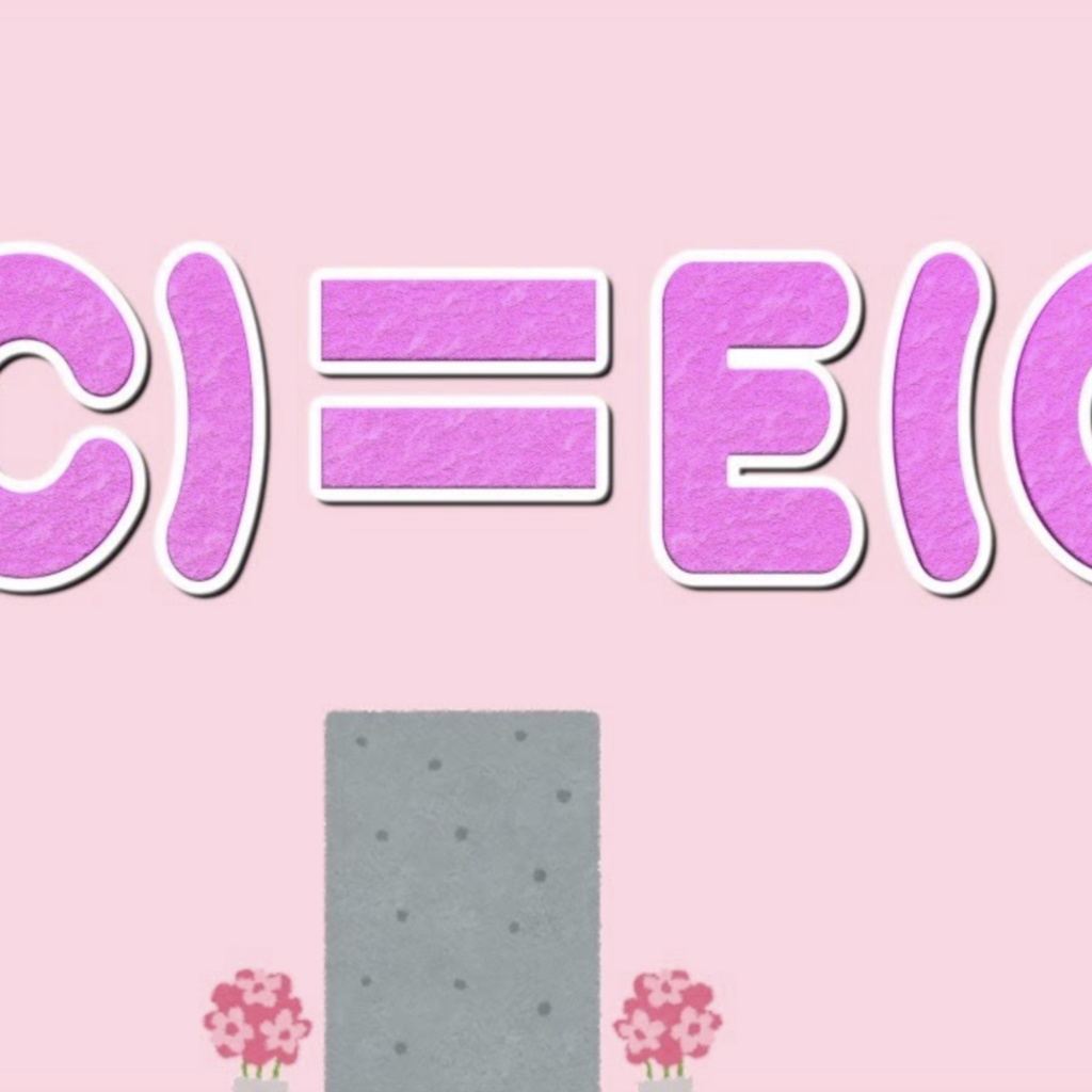 A(C)=E(C) / 巡音ルカ
