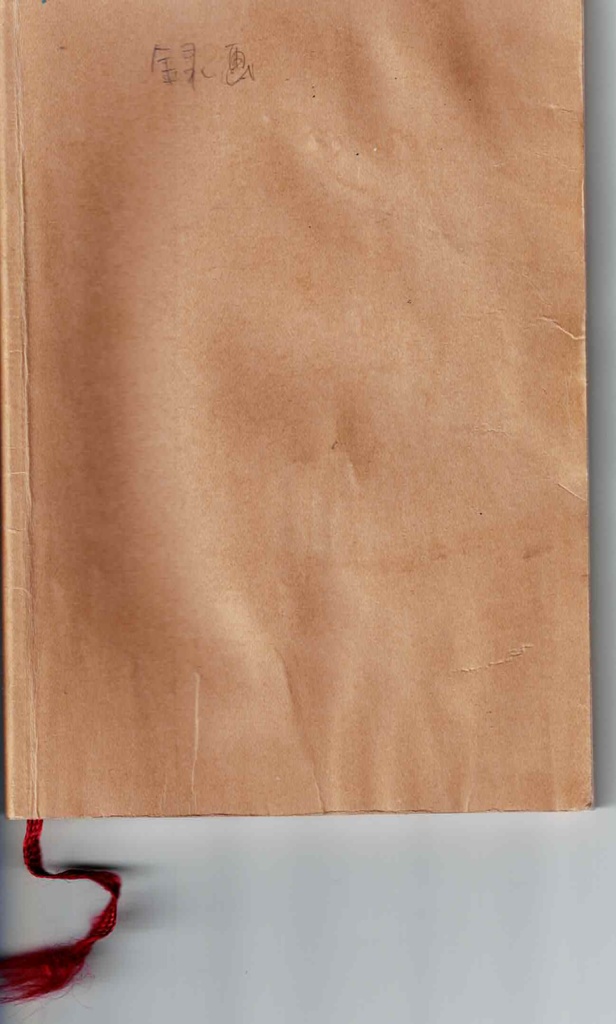 ドローイングノート｜録画