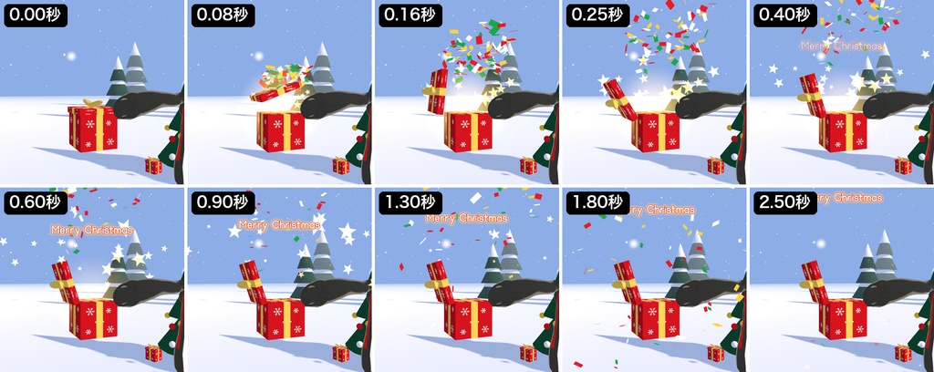 【MA対応・全アバター】ポンと開く!プレゼント交換ギミック【クリスマス・PC/Quest】
