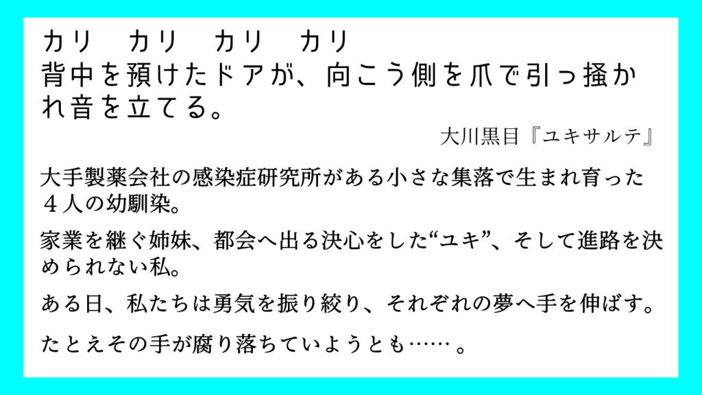 死体を埋める百合