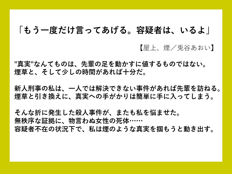 夜、喫煙所、百合