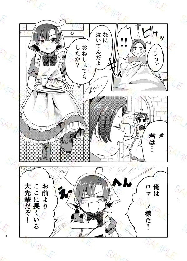 似て非なる者たち