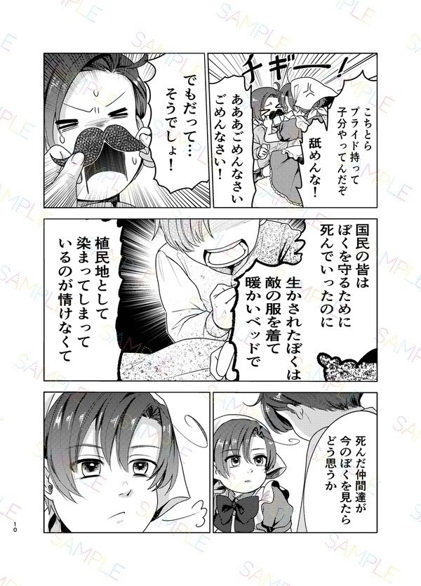 似て非なる者たち