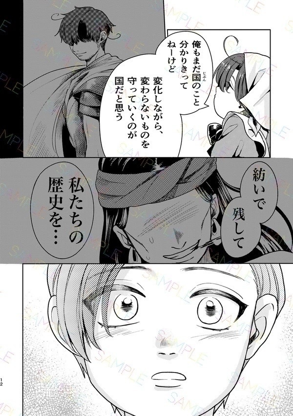 似て非なる者たち