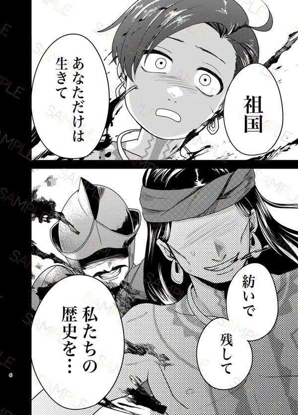 似て非なる者たち