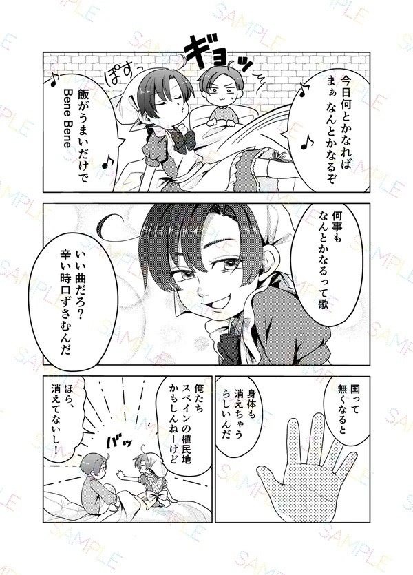 似て非なる者たち