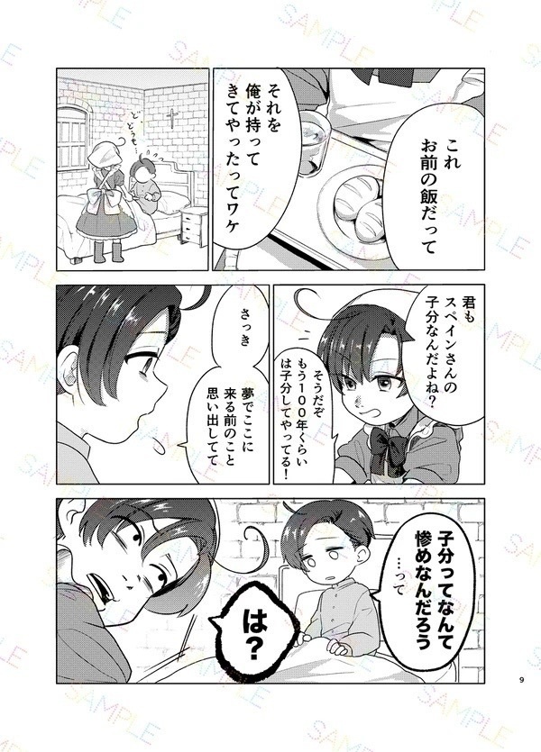 似て非なる者たち